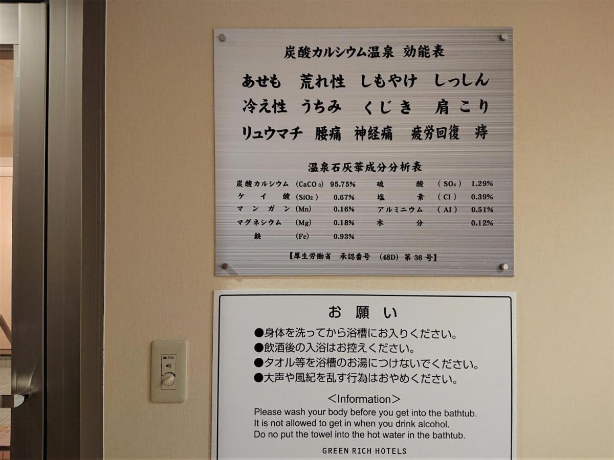 Green Rich Hotel Kurashiki Ekimae Εξωτερικό φωτογραφία
